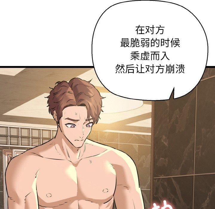 我的拉拉队宝贝 - 第49話 - page 25