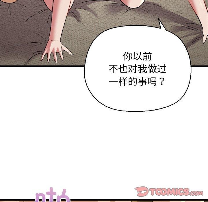 我的拉拉队宝贝 - 第49話 - page 27