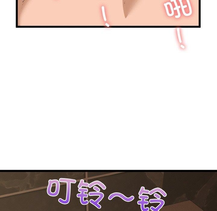 我的拉拉队宝贝 - 第49話 - page 31