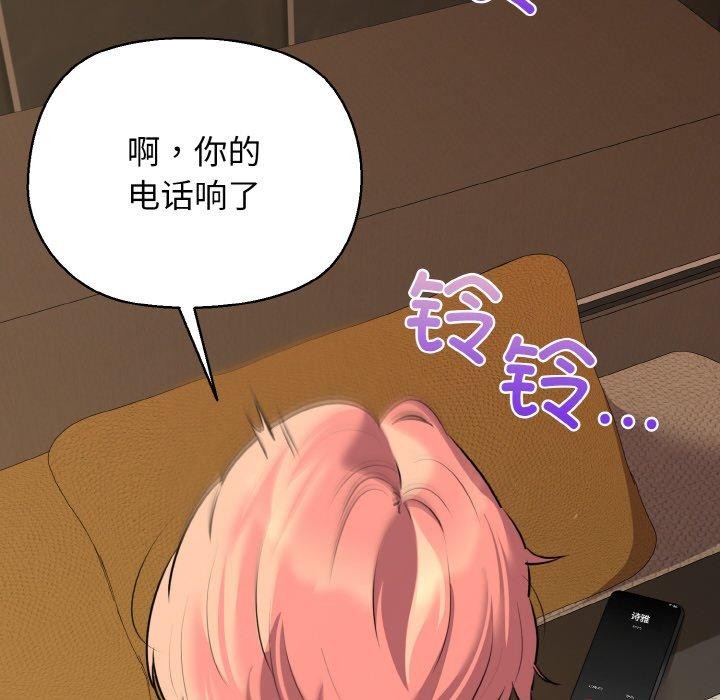 我的拉拉队宝贝 - 第49話 - page 32