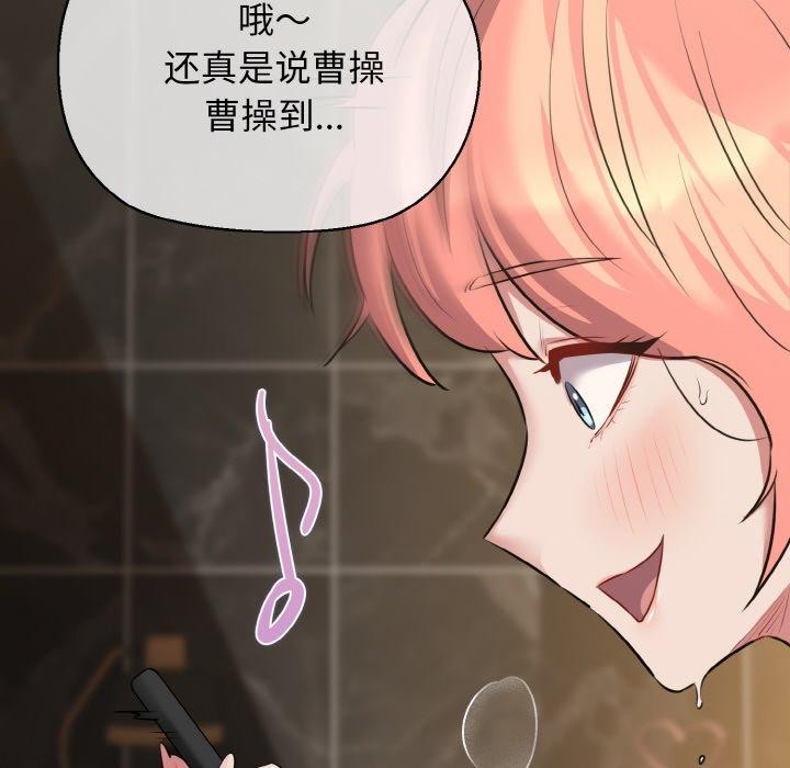 我的拉拉队宝贝 - 第49話 - page 34