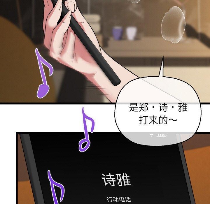 我的拉拉队宝贝 - 第49話 - page 35