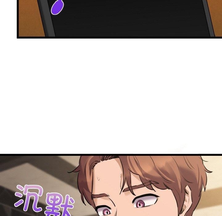 我的拉拉队宝贝 - 第49話 - page 36