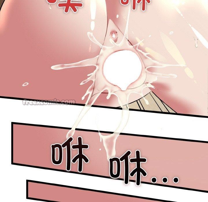 我的拉拉队宝贝 - 第49話 - page 42