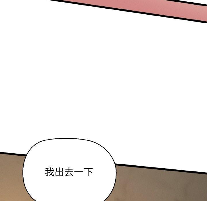 我的拉拉队宝贝 - 第49話 - page 43