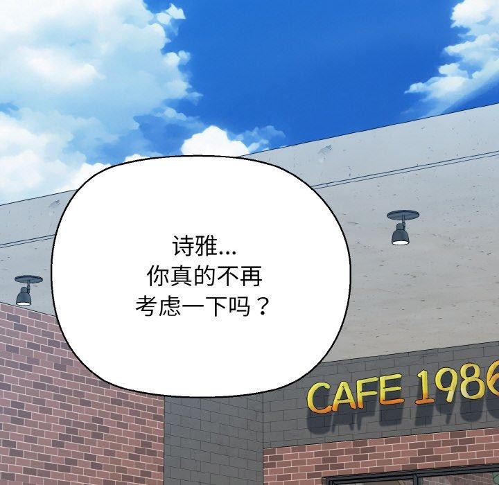 我的拉拉队宝贝 - 第49話 - page 48