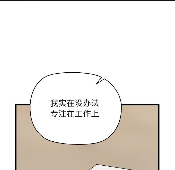 我的拉拉队宝贝 - 第49話 - page 52