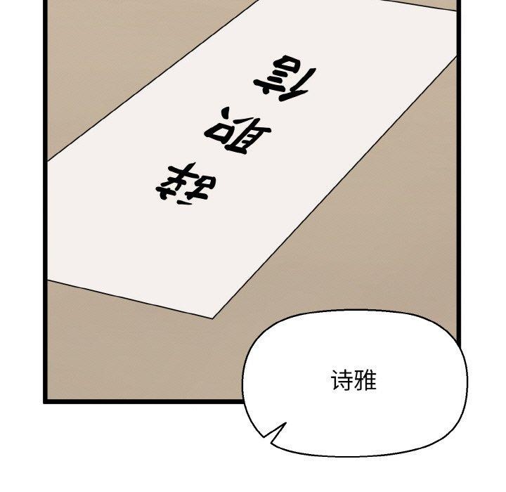 我的拉拉队宝贝 - 第49話 - page 53