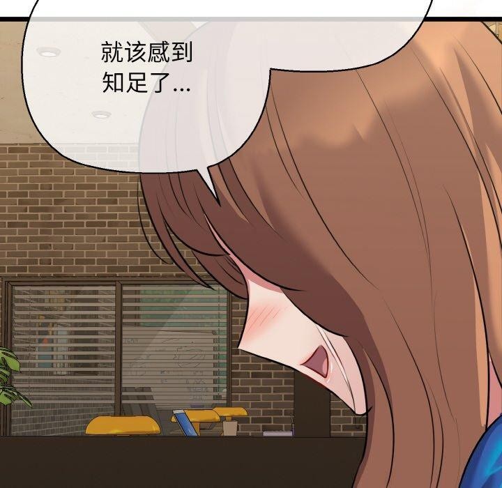 我的拉拉队宝贝 - 第49話 - page 60