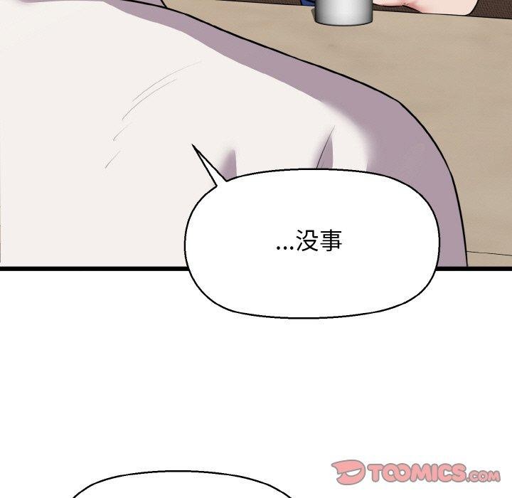 我的拉拉队宝贝 - 第49話 - page 63