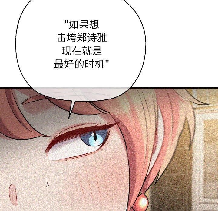 我的拉拉队宝贝 - 第49話 - page 64