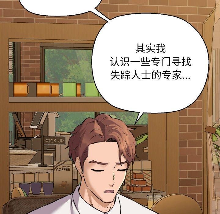 我的拉拉队宝贝 - 第49話 - page 67