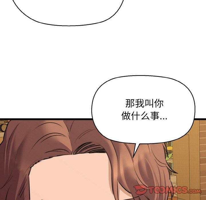 我的拉拉队宝贝 - 第49話 - page 69