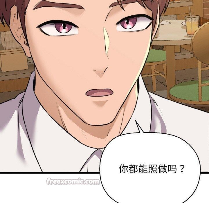 我的拉拉队宝贝 - 第49話 - page 70