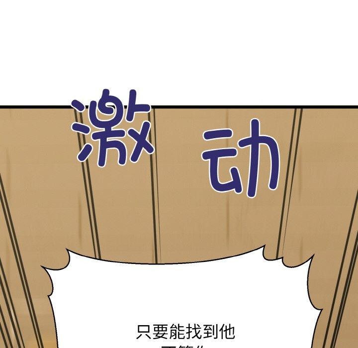 我的拉拉队宝贝 - 第49話 - page 74