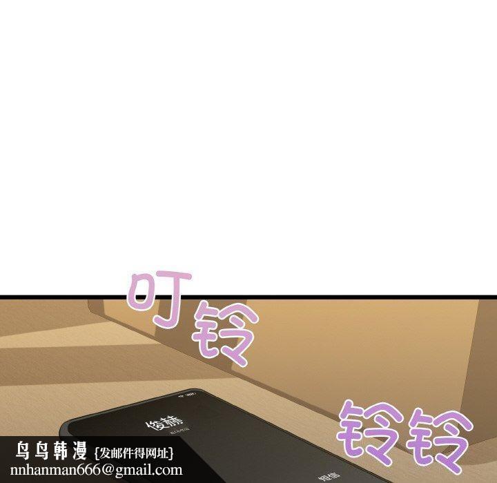 我的拉拉队宝贝 - 第49話 - page 80