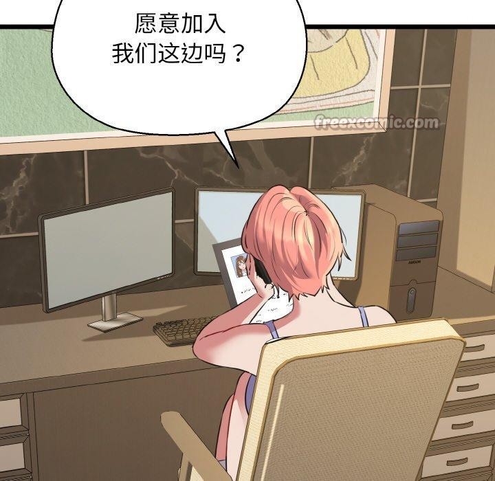我的拉拉队宝贝 - 第49話 - page 84