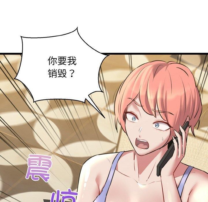 我的拉拉队宝贝 - 第49話 - page 88