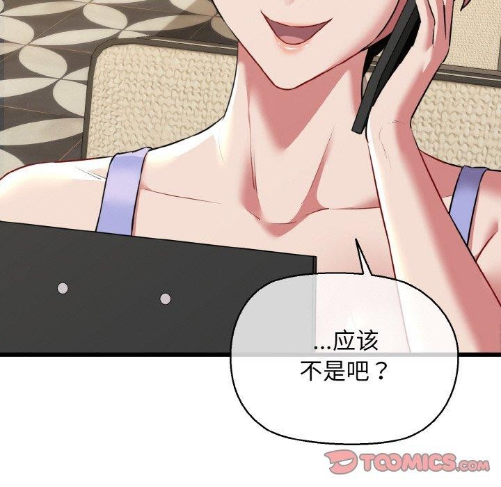 我的拉拉队宝贝 - 第49話 - page 93