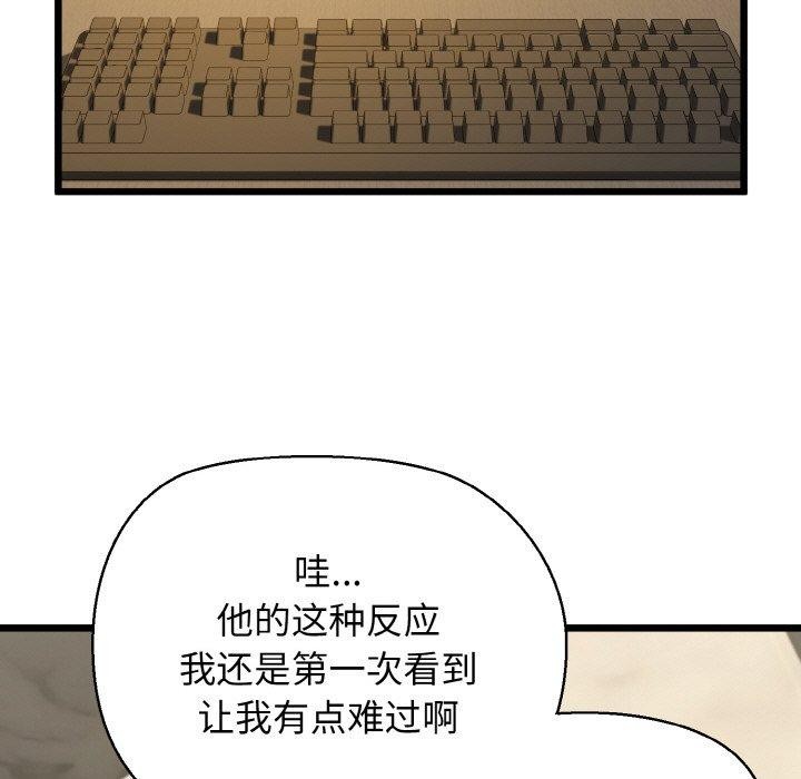 我的拉拉队宝贝 - 第49話 - page 97