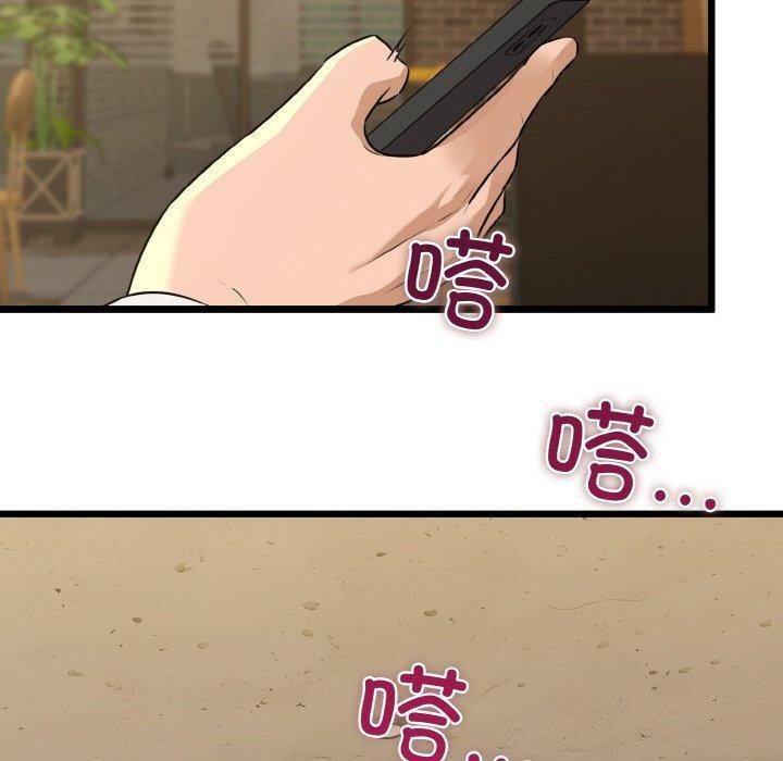 我的拉拉队宝贝 - 第49話 - page 100
