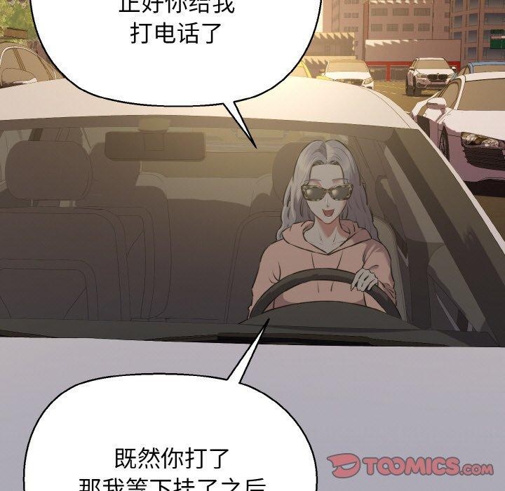 我的拉拉队宝贝 - 第49話 - page 105