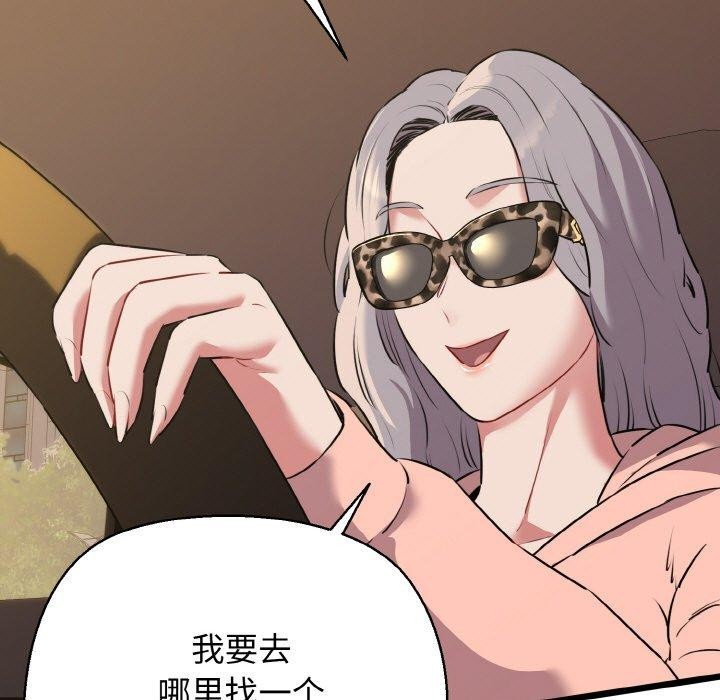 我的拉拉队宝贝 - 第49話 - page 109