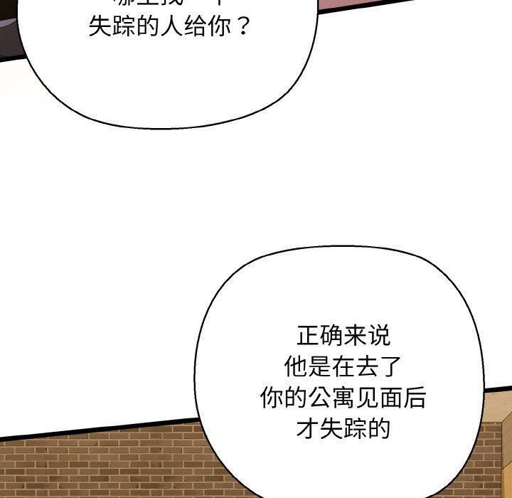我的拉拉队宝贝 - 第49話 - page 110
