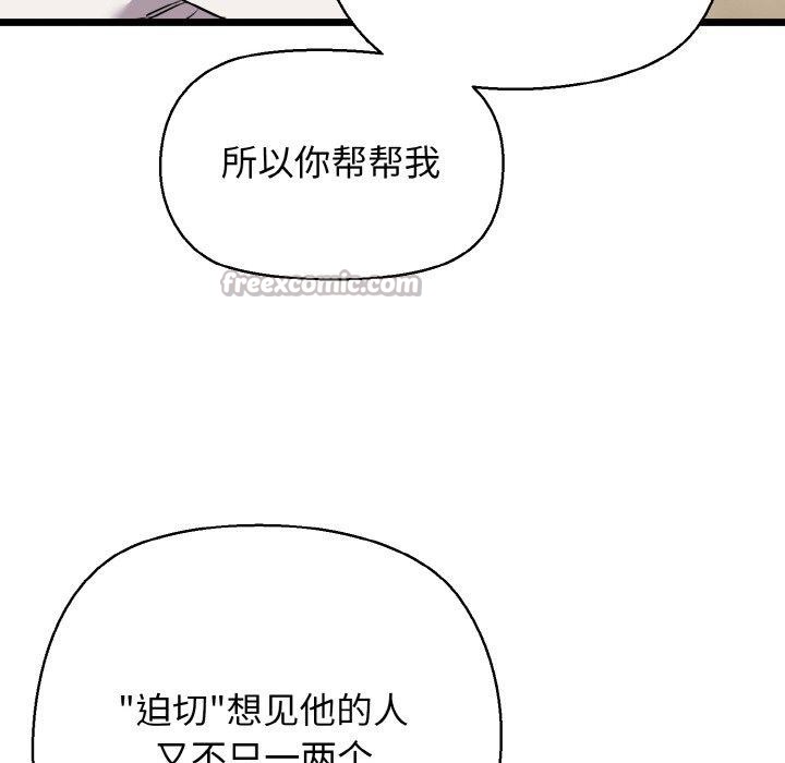 我的拉拉队宝贝 - 第49話 - page 112