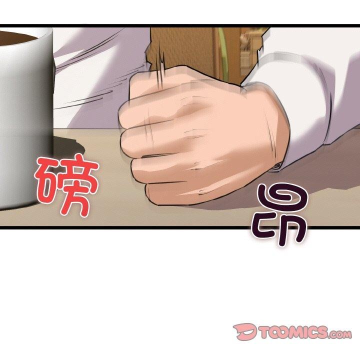 我的拉拉队宝贝 - 第49話 - page 117
