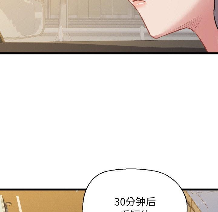 我的拉拉队宝贝 - 第49話 - page 119