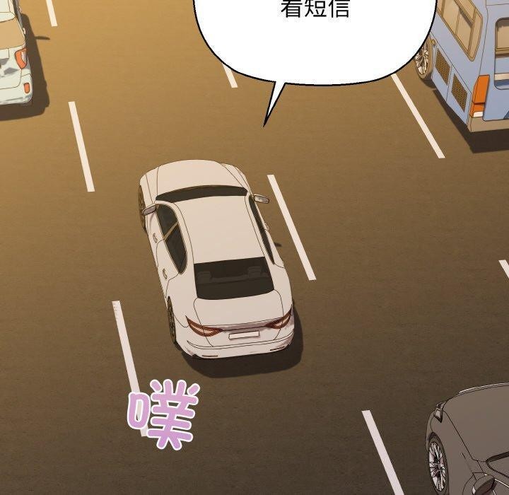 我的拉拉队宝贝 - 第49話 - page 120