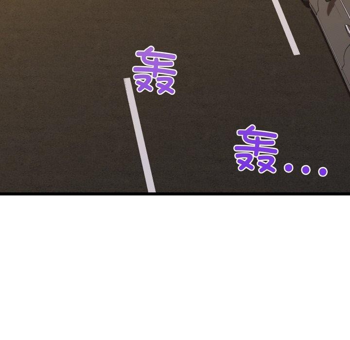 我的拉拉队宝贝 - 第49話 - page 121