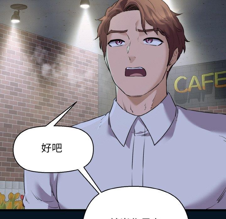 我的拉拉队宝贝 - 第49話 - page 127