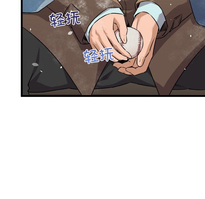 我的拉拉队宝贝 - 第49話 - page 139