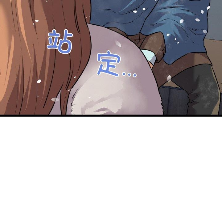 我的拉拉队宝贝 - 第49話 - page 148