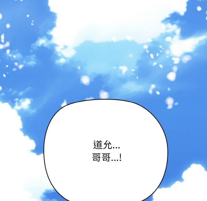 我的拉拉队宝贝 - 第49話 - page 150