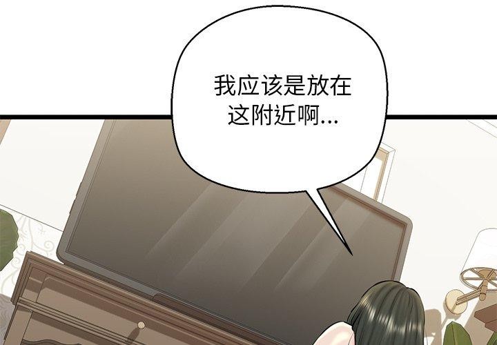 我的拉拉队宝贝 - 第31話 - page 3