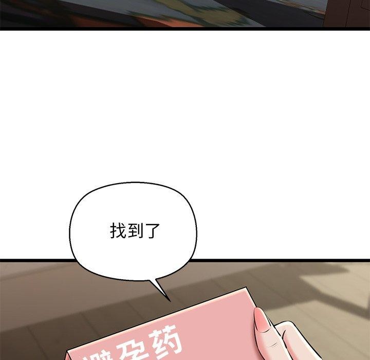 我的拉拉队宝贝 - 第31話 - page 5