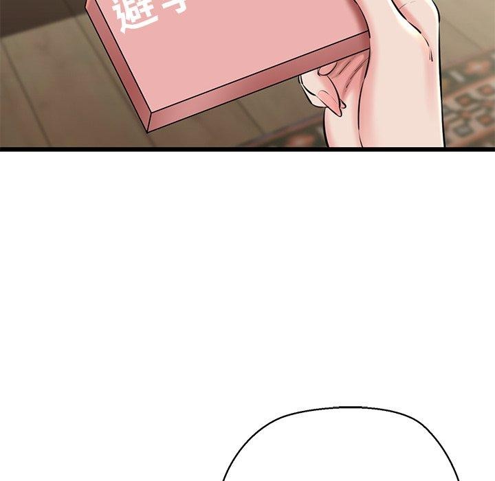 我的拉拉队宝贝 - 第31話 - page 6