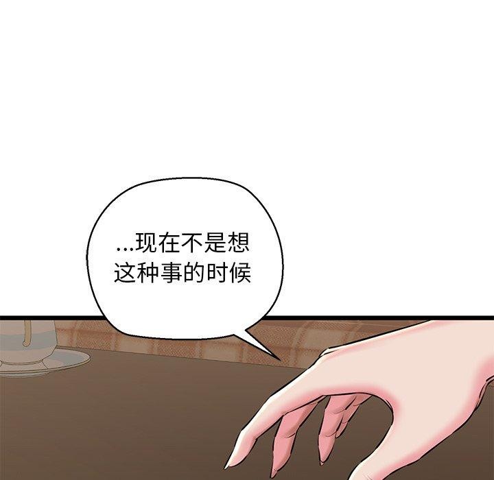我的拉拉队宝贝 - 第31話 - page 9