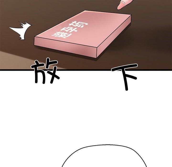 我的拉拉队宝贝 - 第31話 - page 10