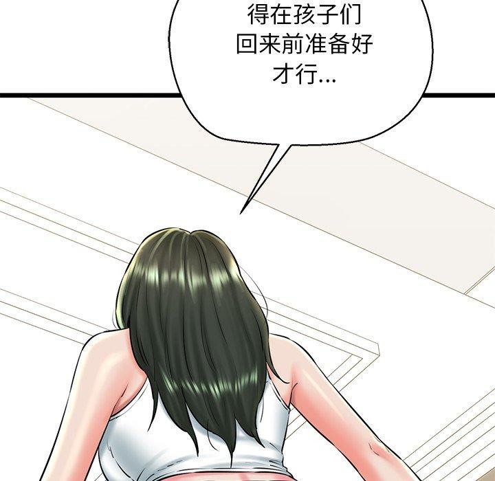 我的拉拉队宝贝 - 第31話 - page 11