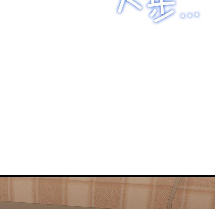 我的拉拉队宝贝 - 第31話 - page 13