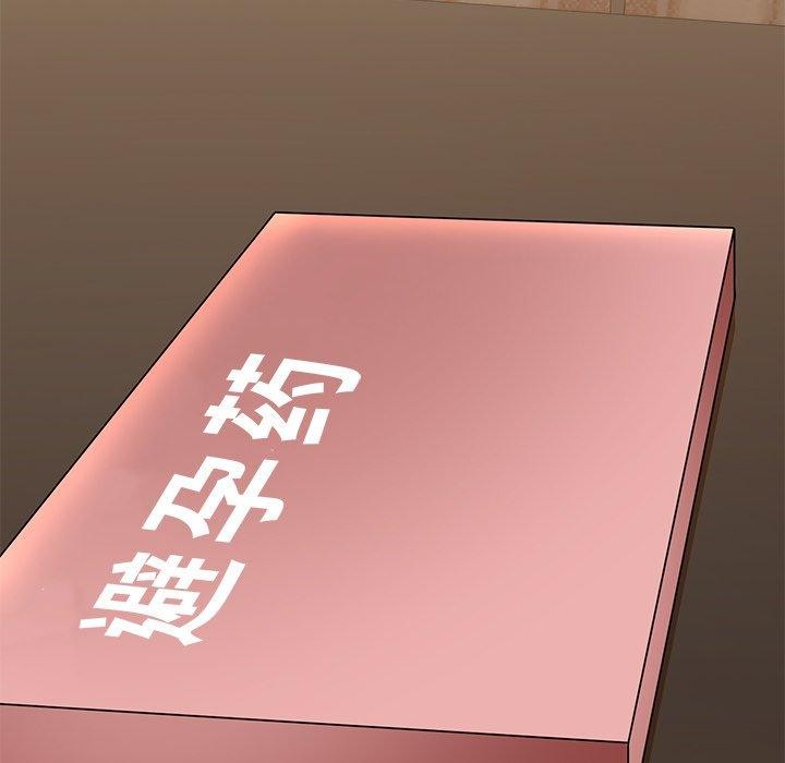 我的拉拉队宝贝 - 第31話 - page 14