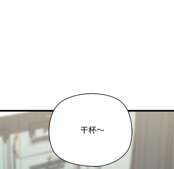 我的拉拉队宝贝 - 第31話 - page 17