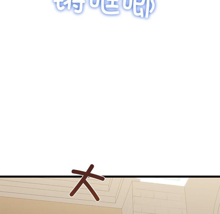 我的拉拉队宝贝 - 第31話 - page 19