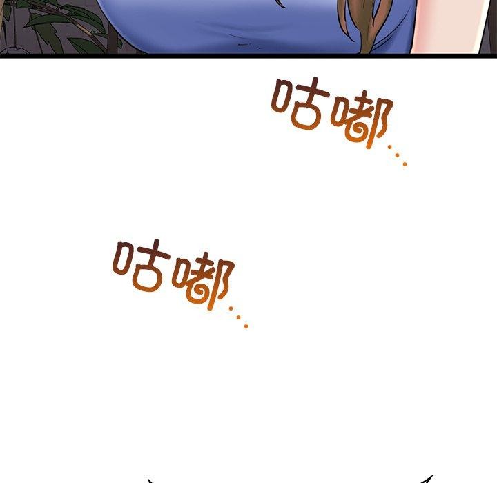 我的拉拉队宝贝 - 第31話 - page 21