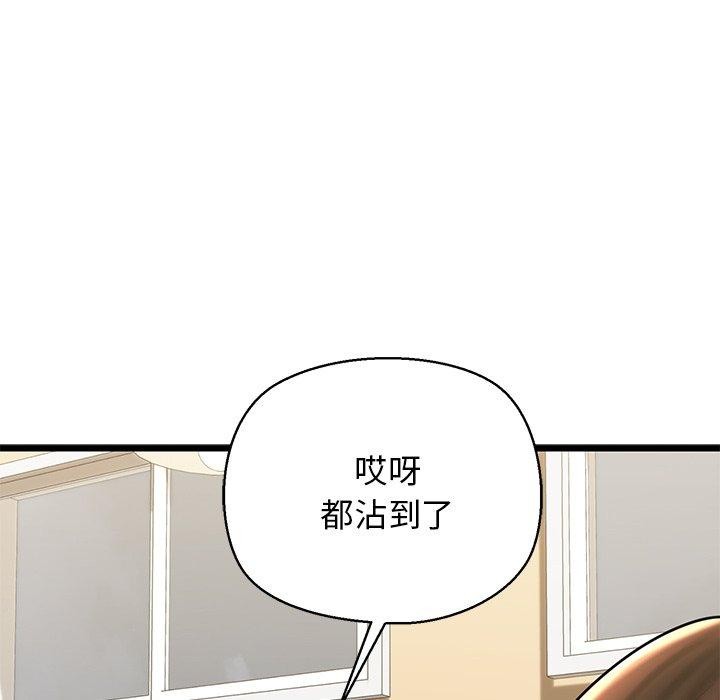 我的拉拉队宝贝 - 第31話 - page 24