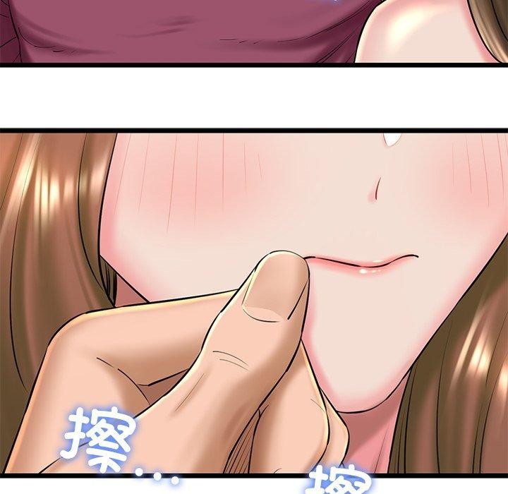 我的拉拉队宝贝 - 第31話 - page 26